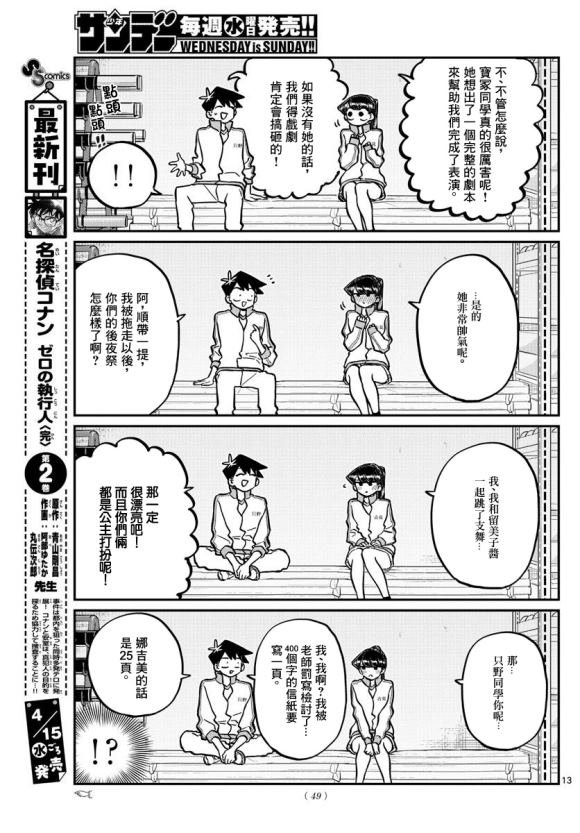 第246话