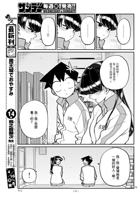 第246话