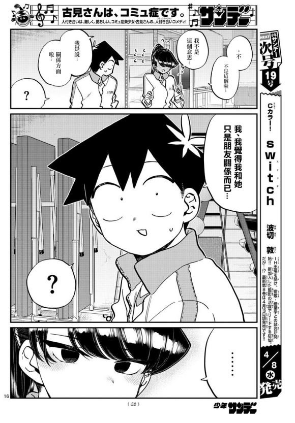 第246话