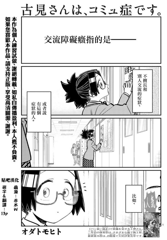 第247话