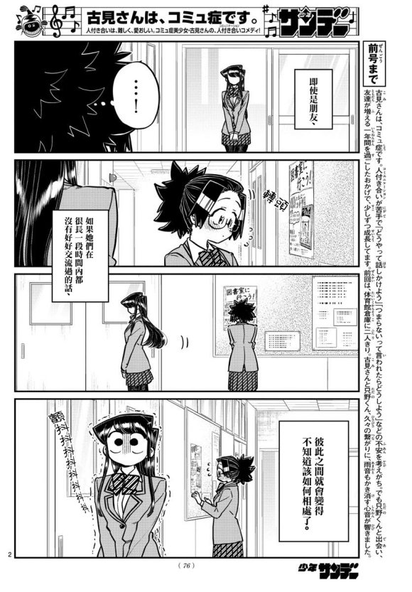第247话