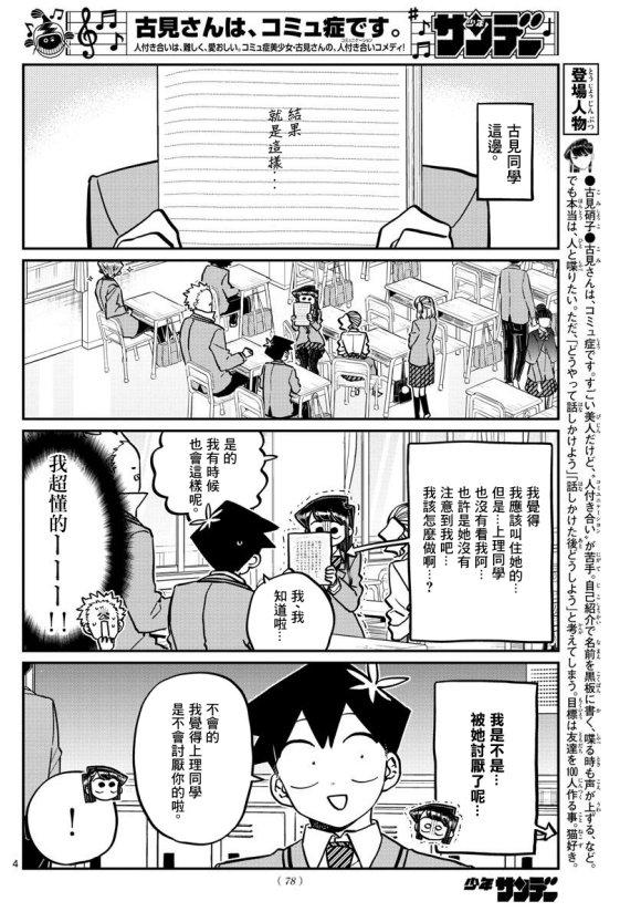 第247话