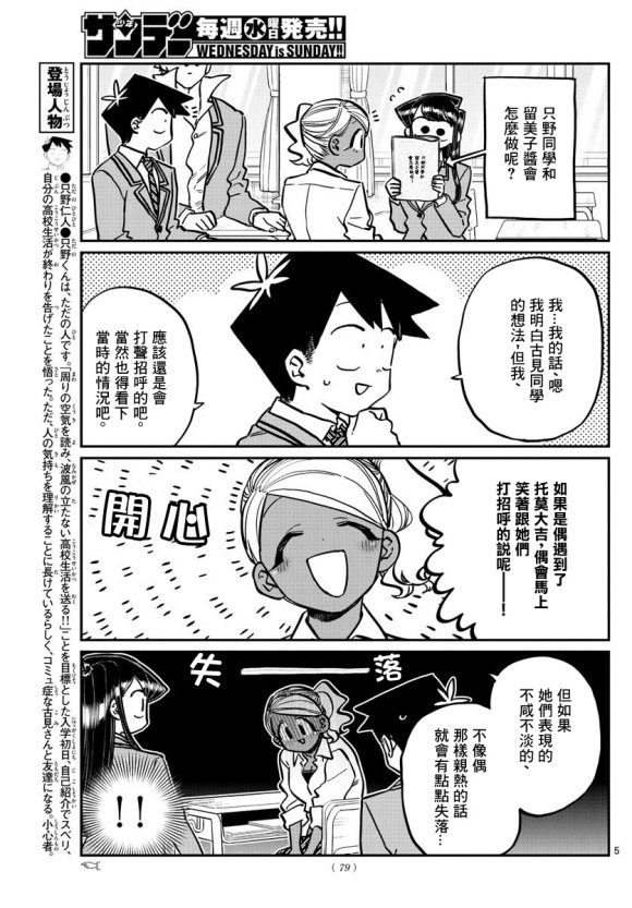 第247话
