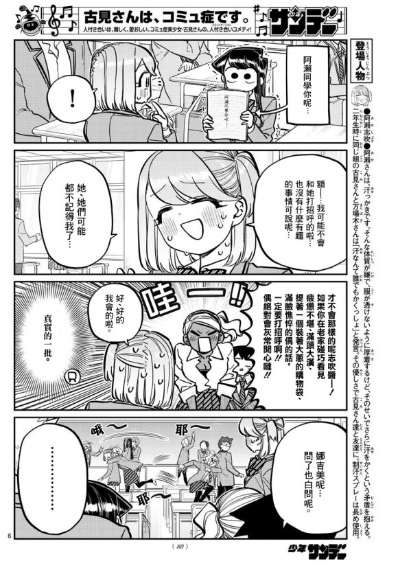第247话