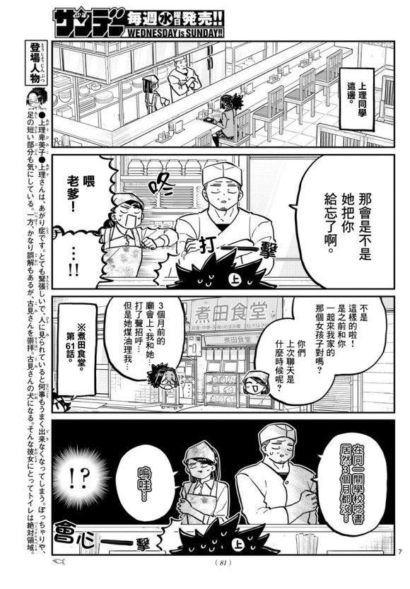 第247话