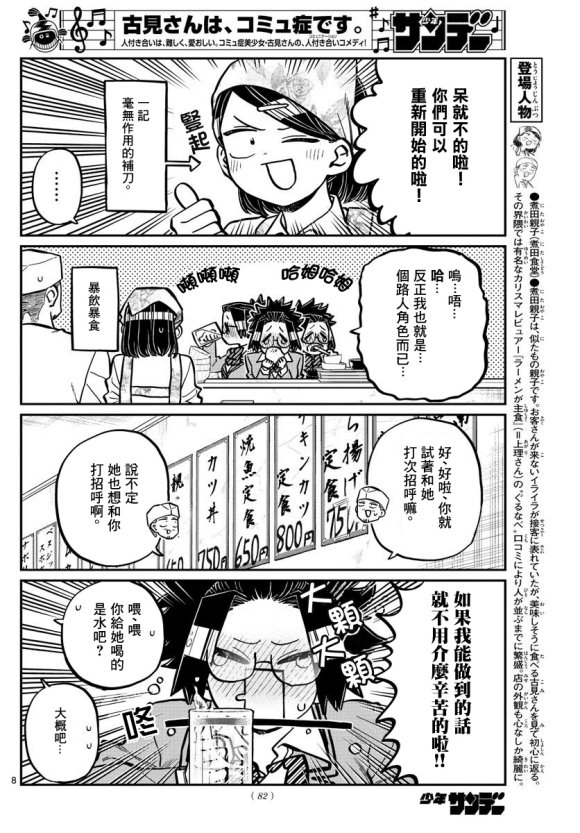 第247话