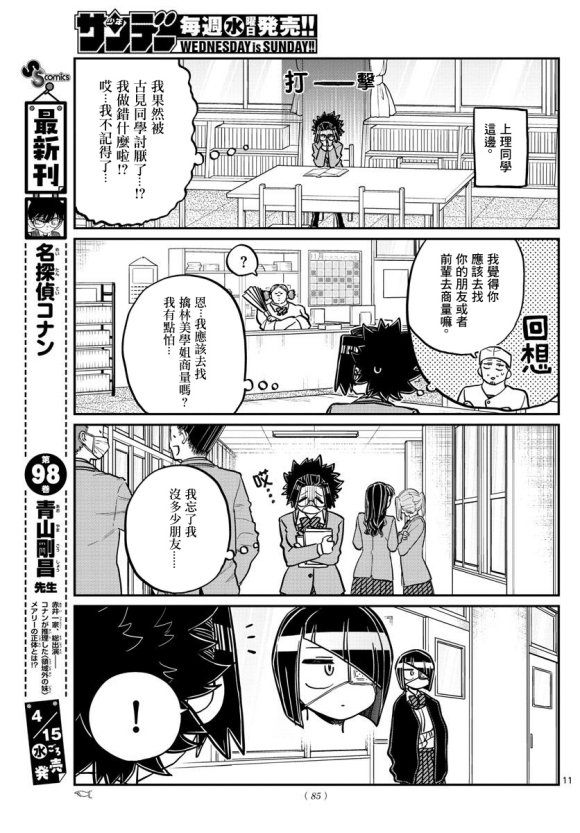 第247话