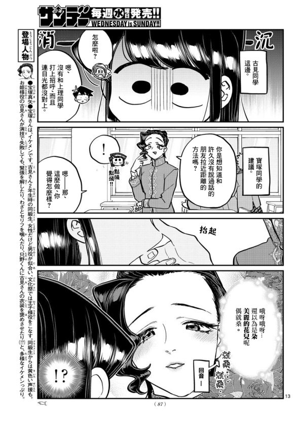 第247话
