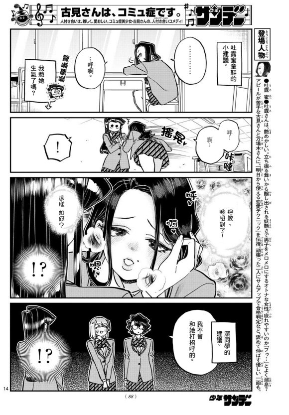 第247话
