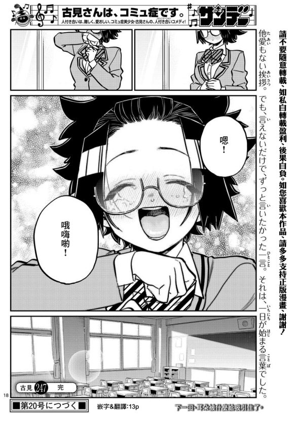 第247话