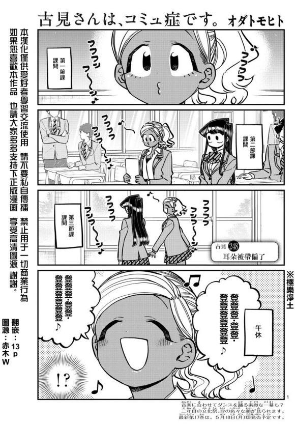 第248话