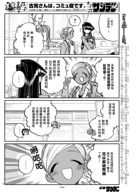 第248话