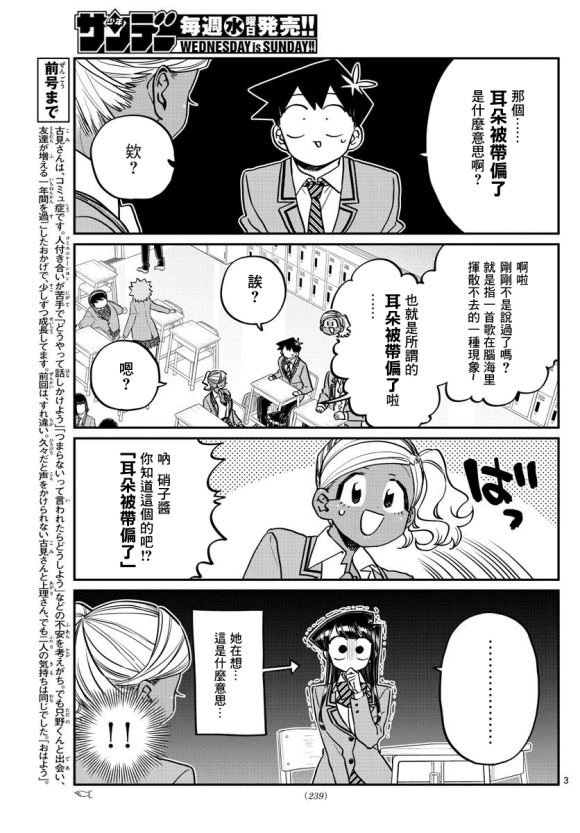 第248话