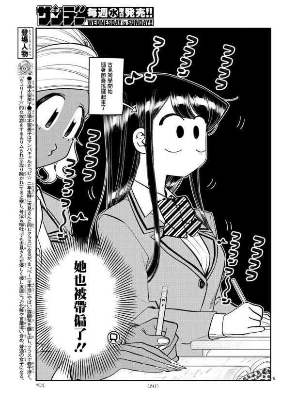 第248话