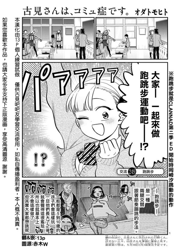 第249话