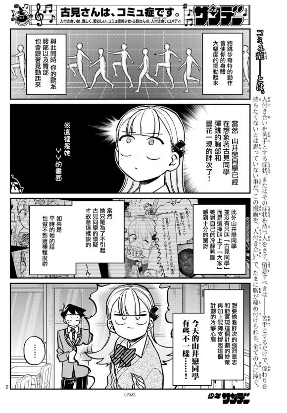 第249话