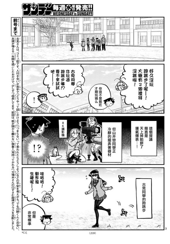 第249话