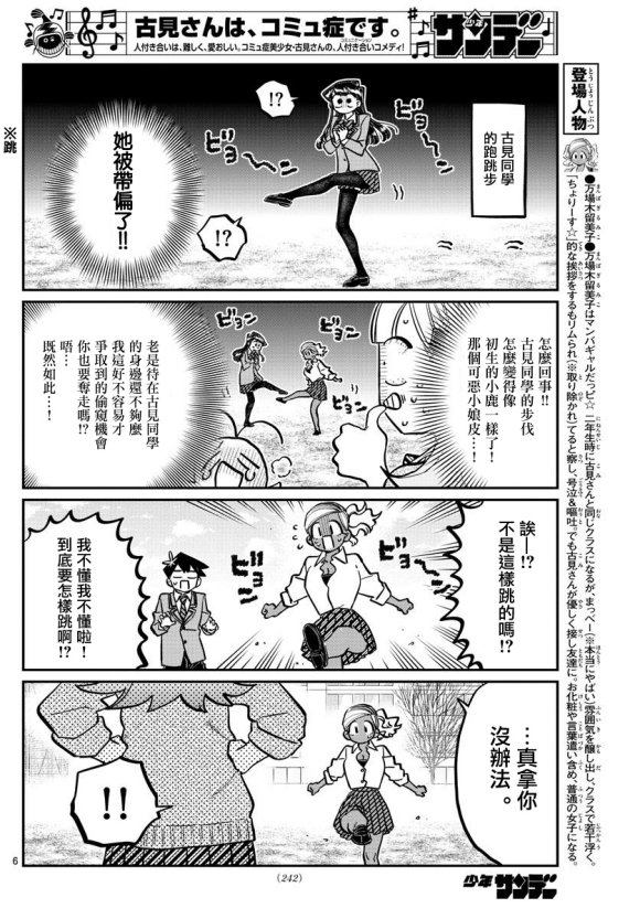 第249话