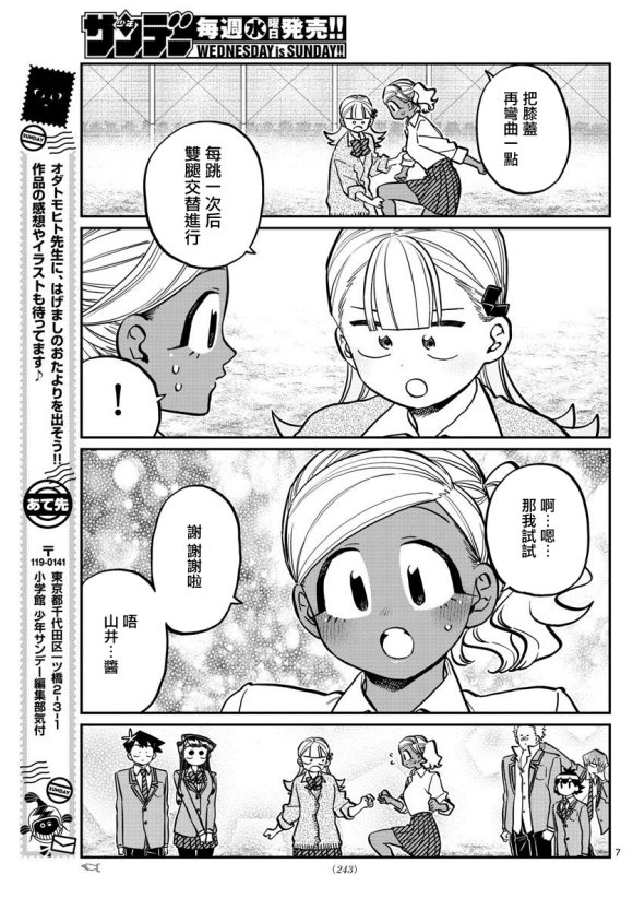 第249话