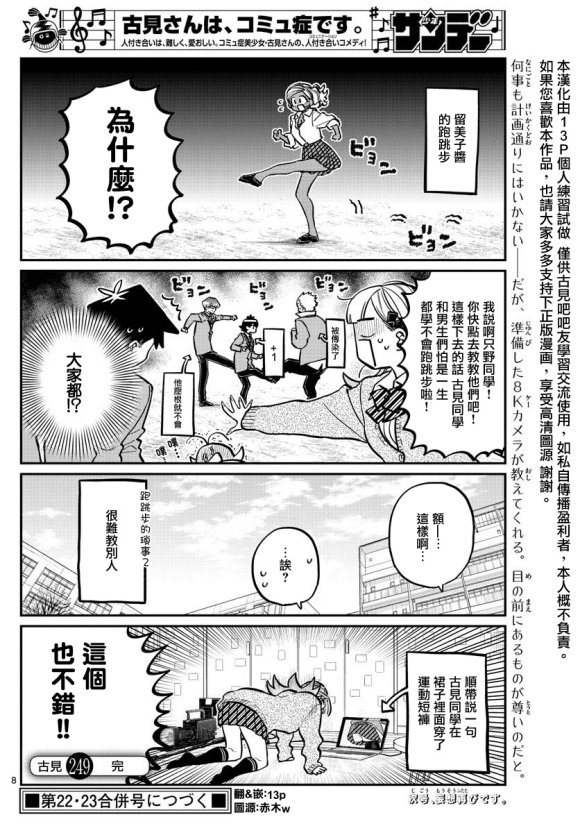 第249话