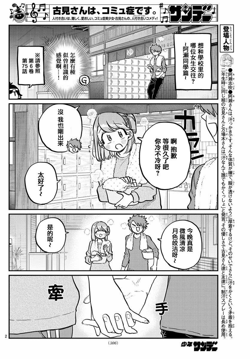第250话