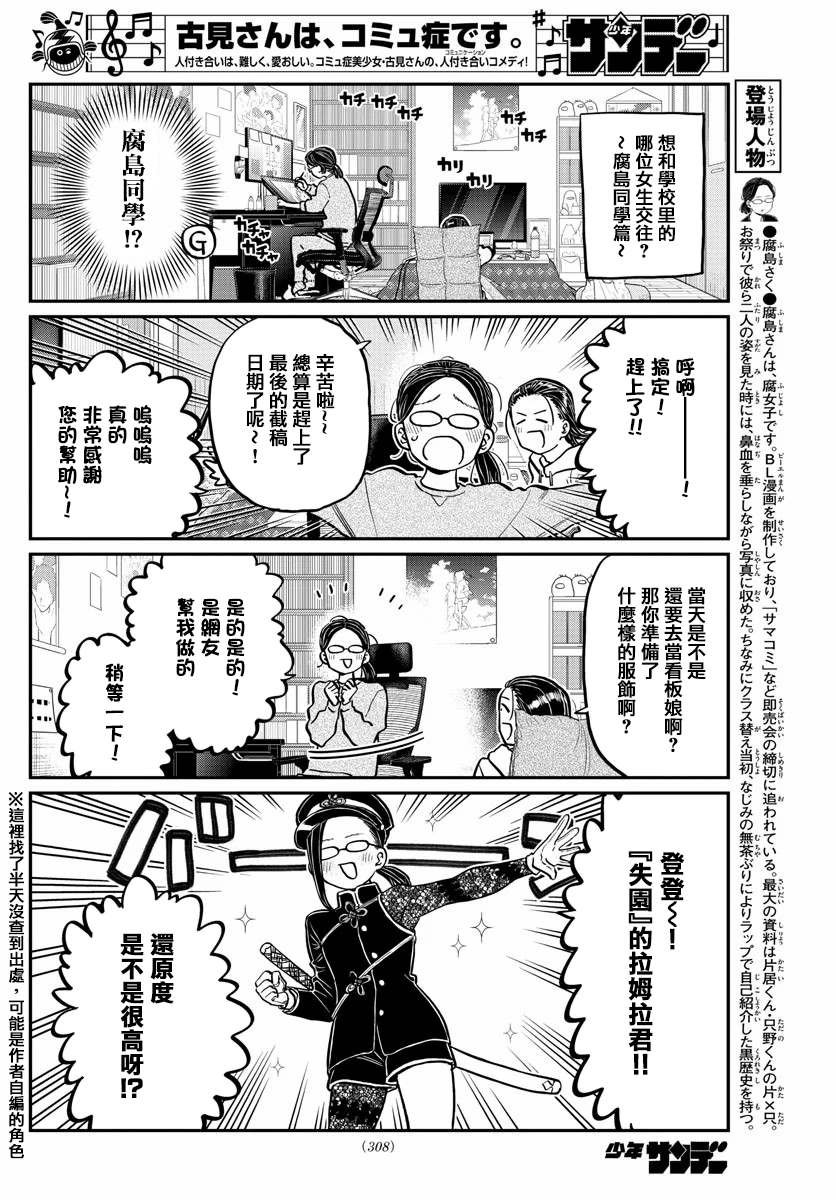 第250话