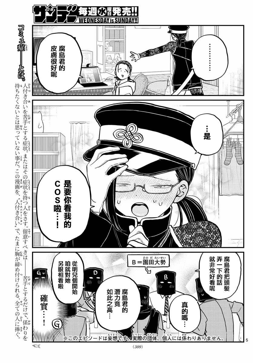 第250话