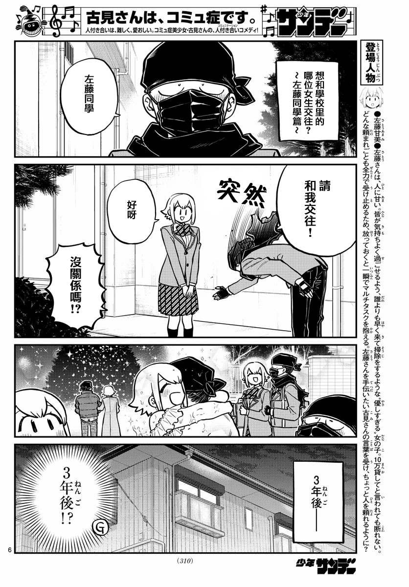 第250话