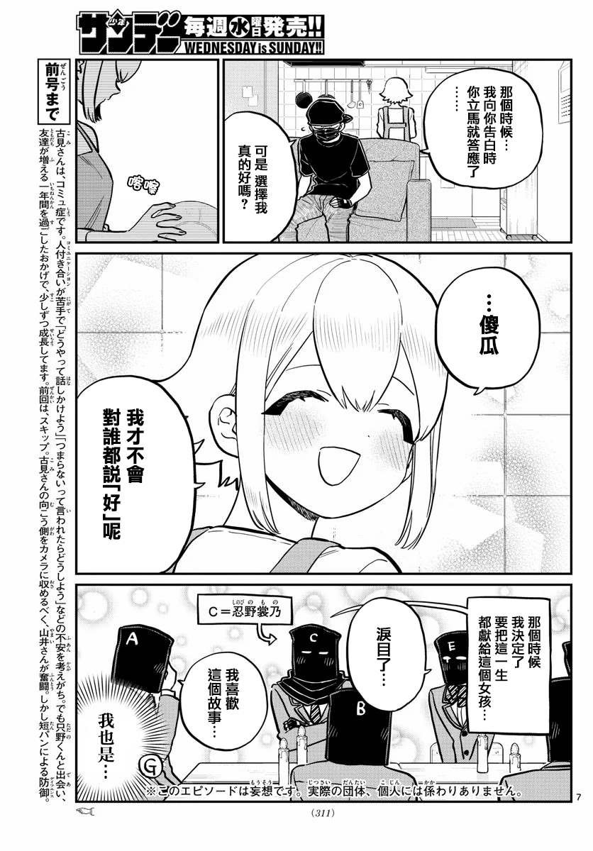 第250话