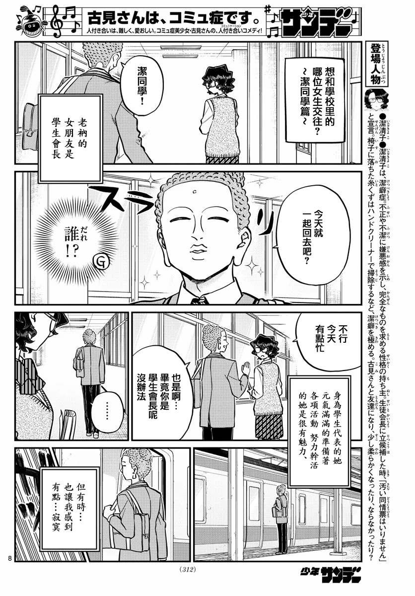 第250话
