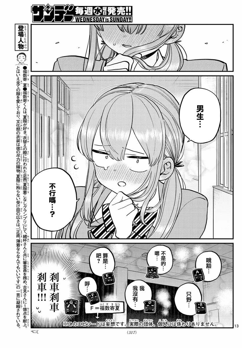 第250话