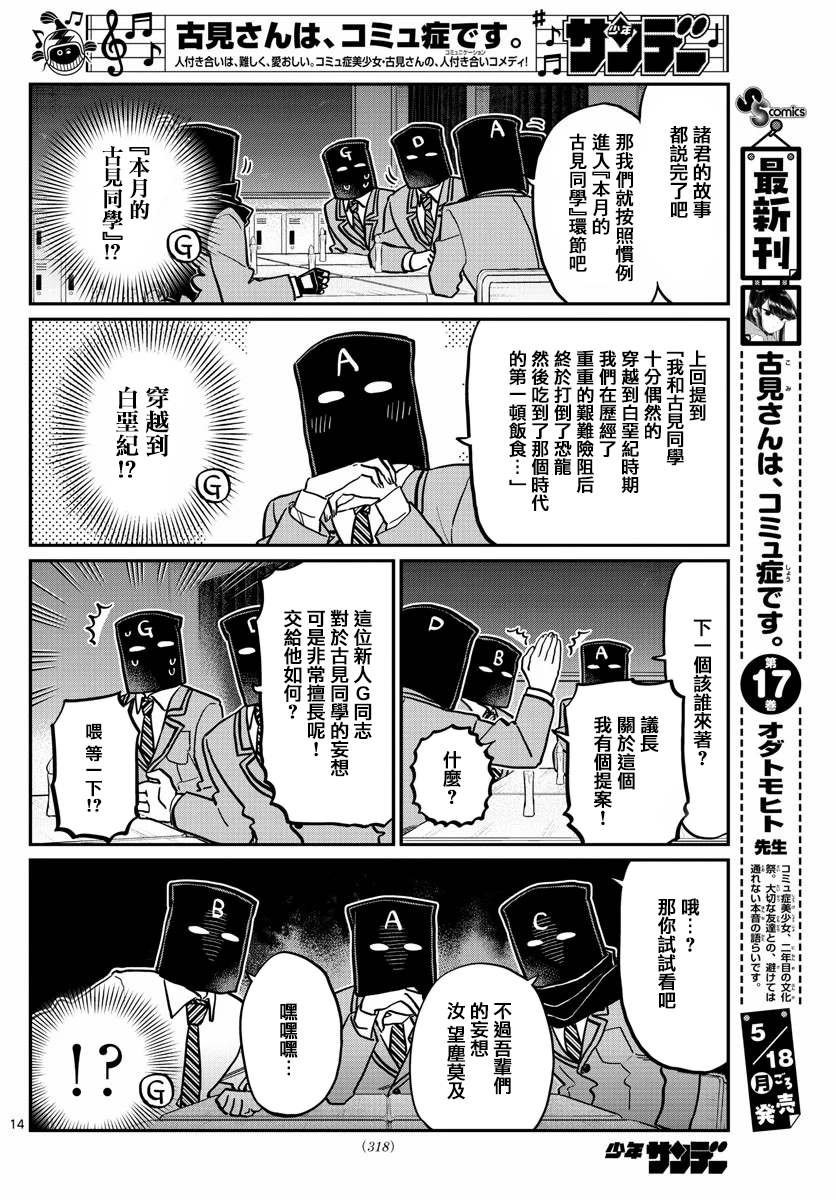 第250话