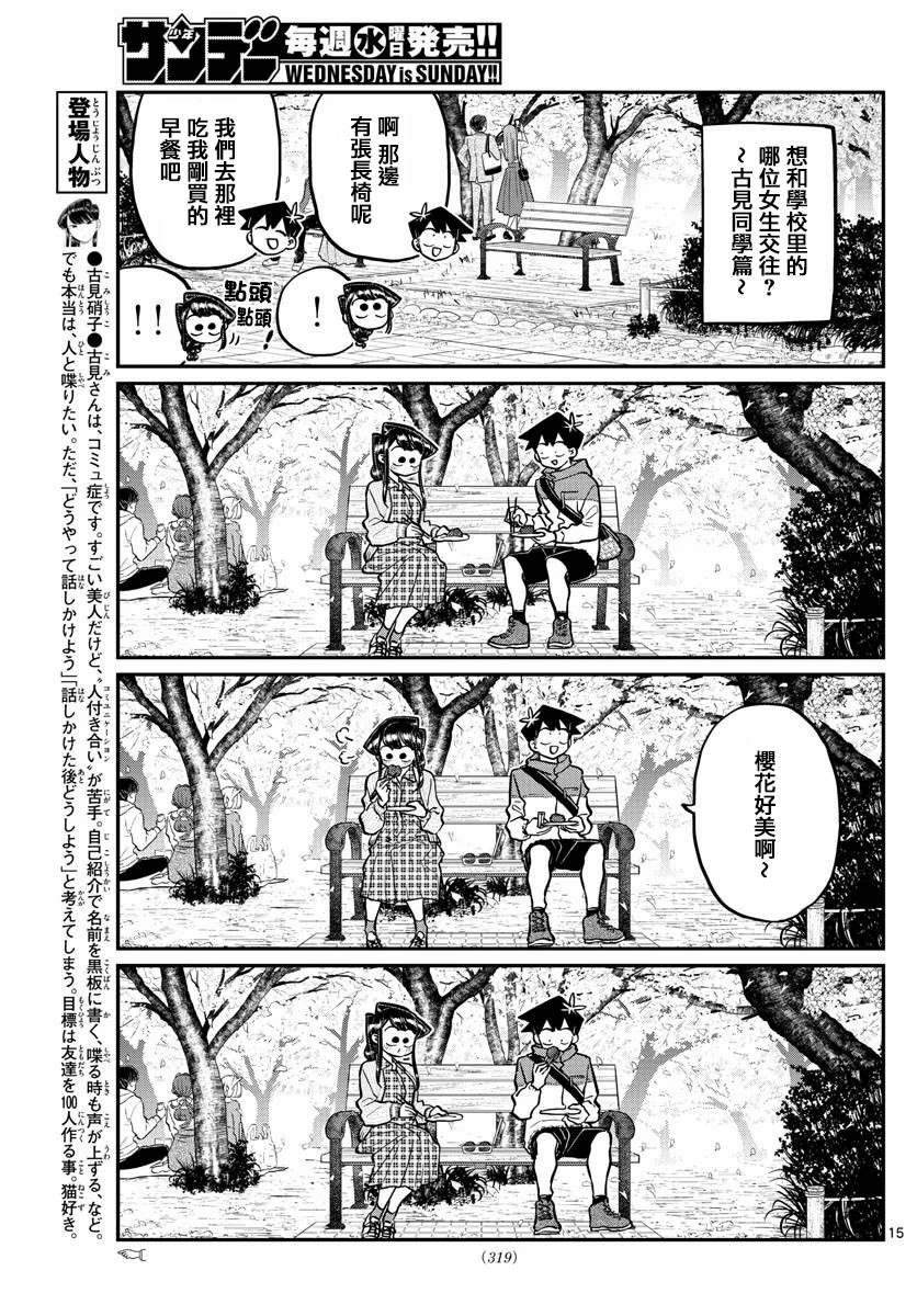 第250话