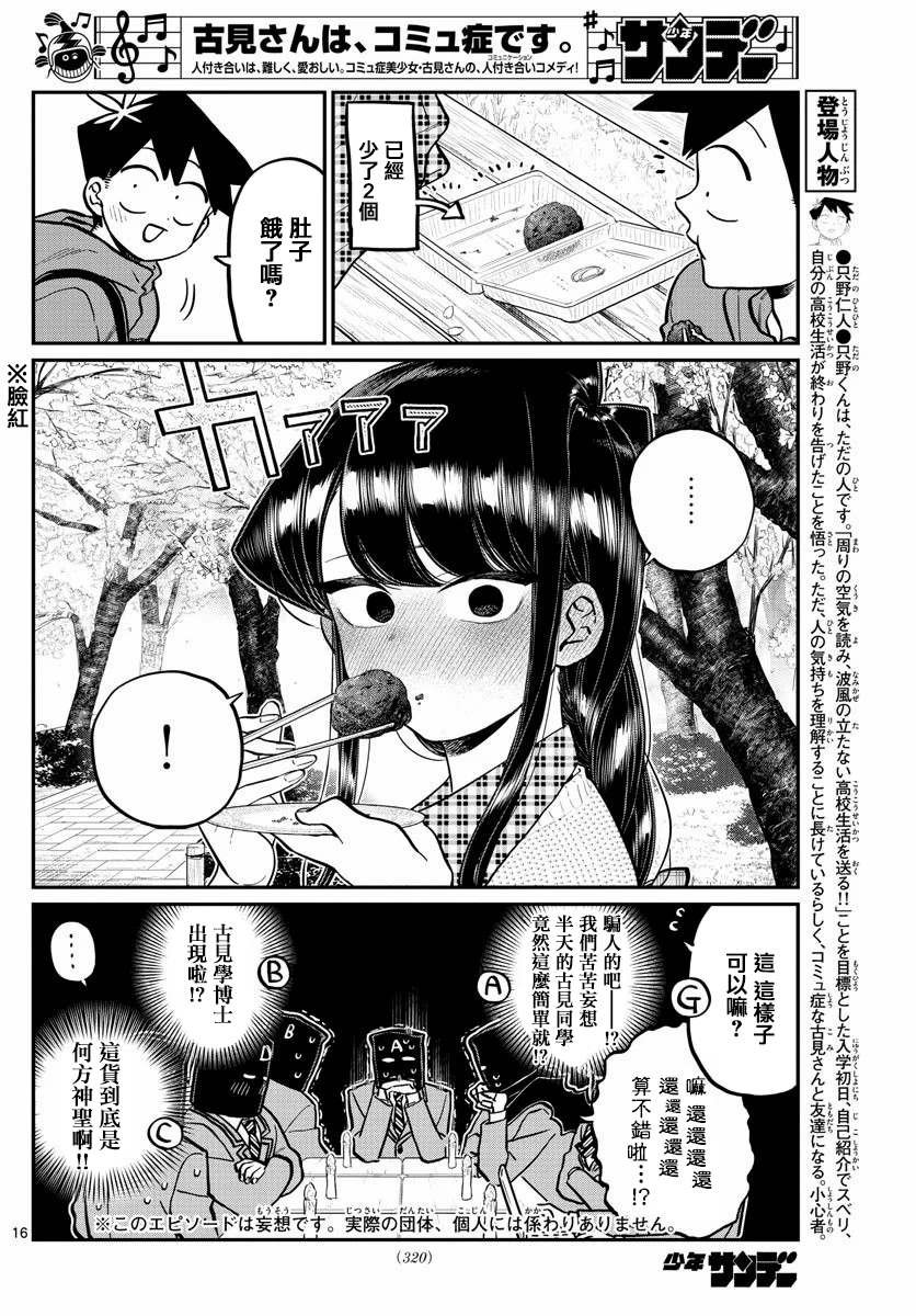 第250话