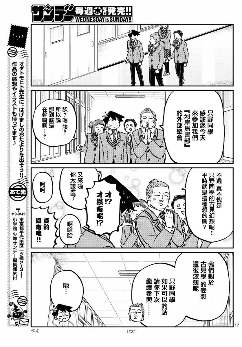 第250话