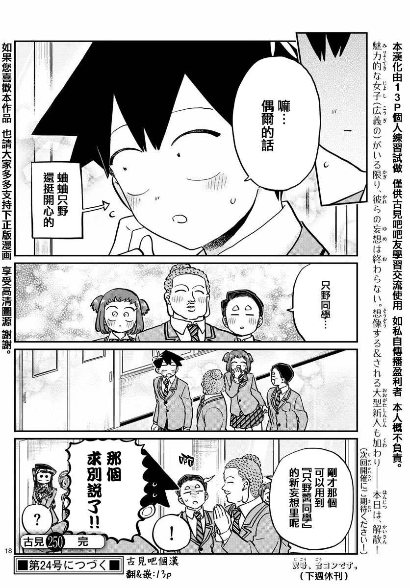 第250话