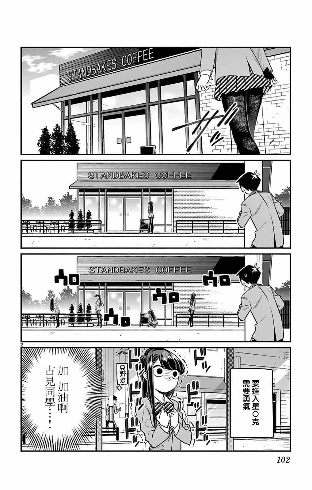 第13话 初次跑腿