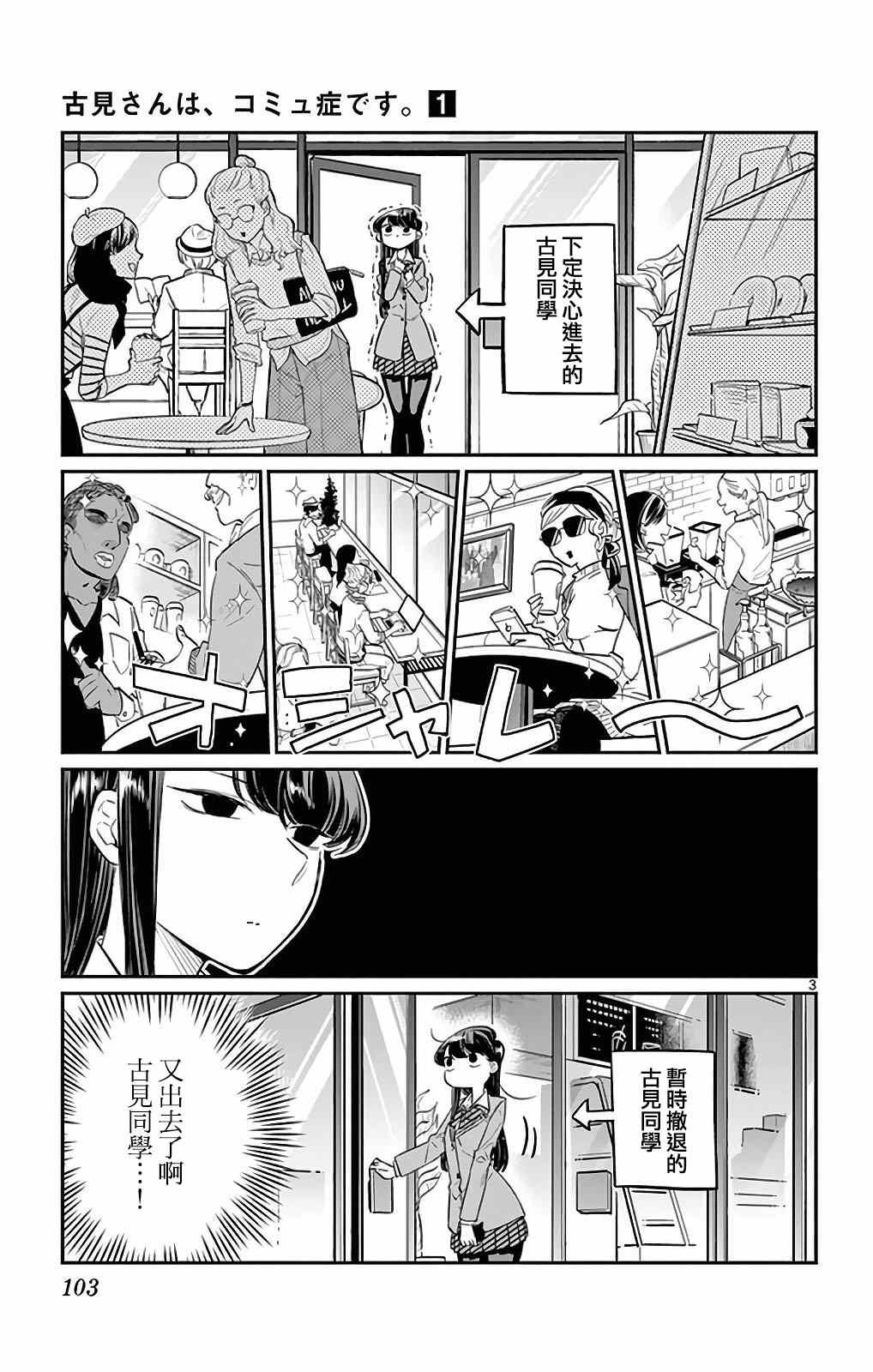第13话 初次跑腿