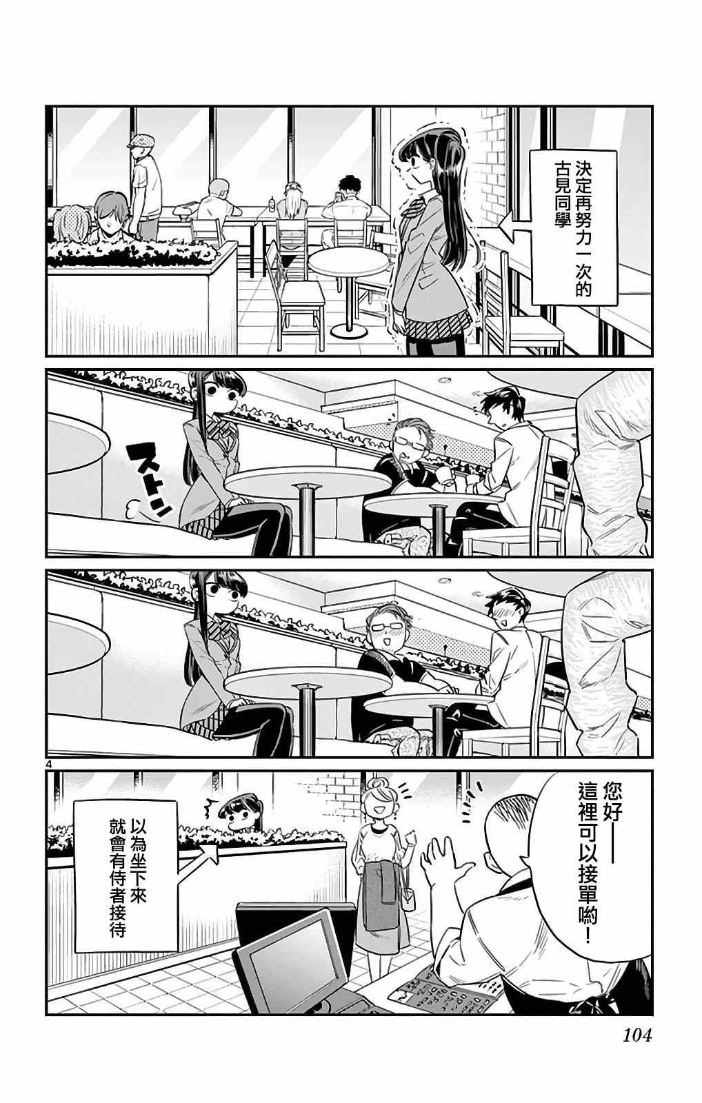 第13话 初次跑腿