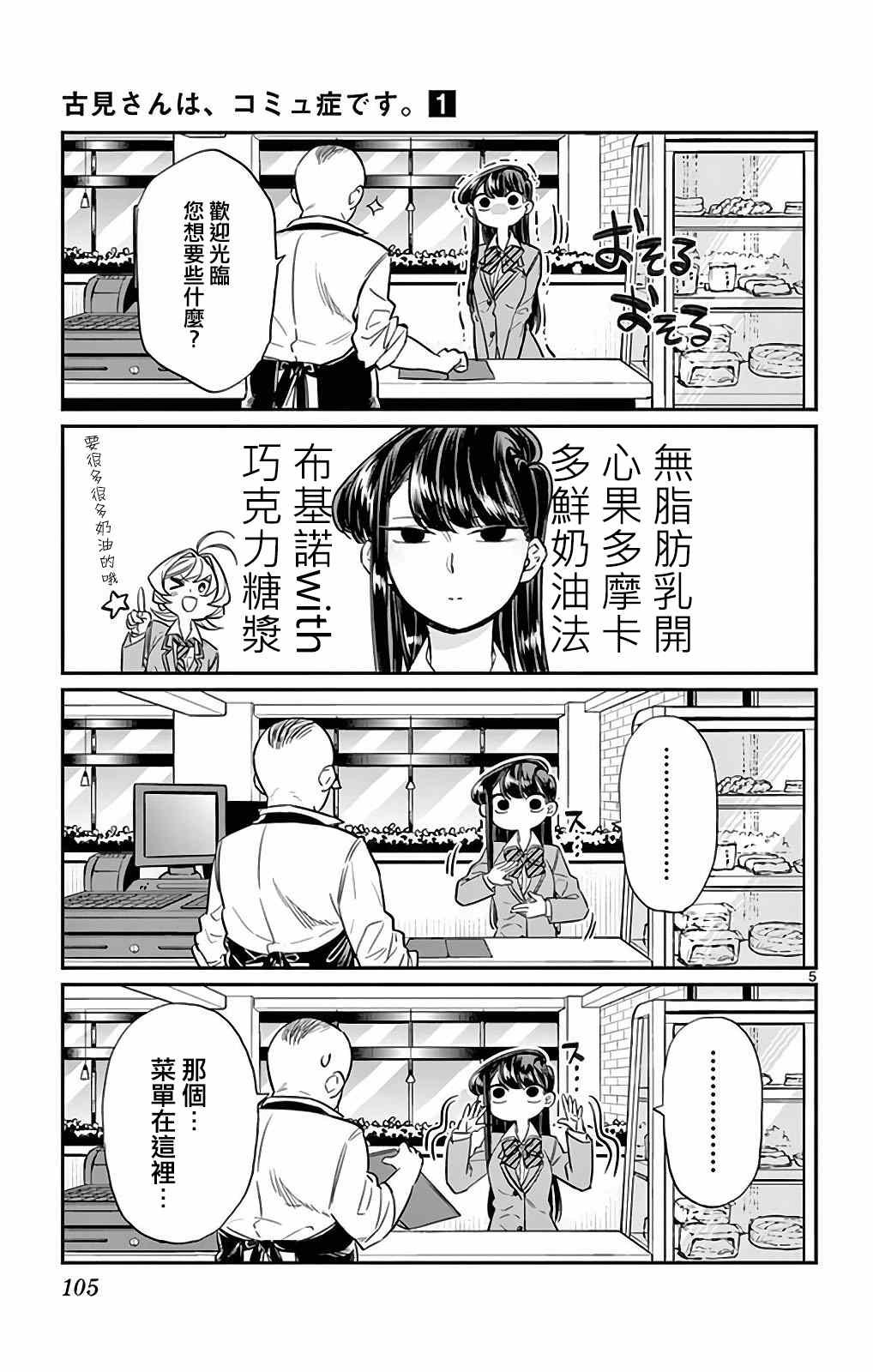 第13话 初次跑腿