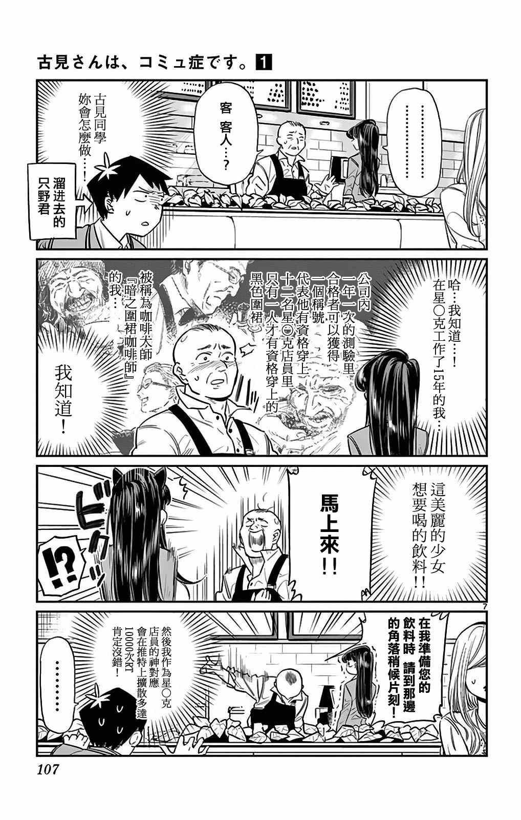 第13话 初次跑腿