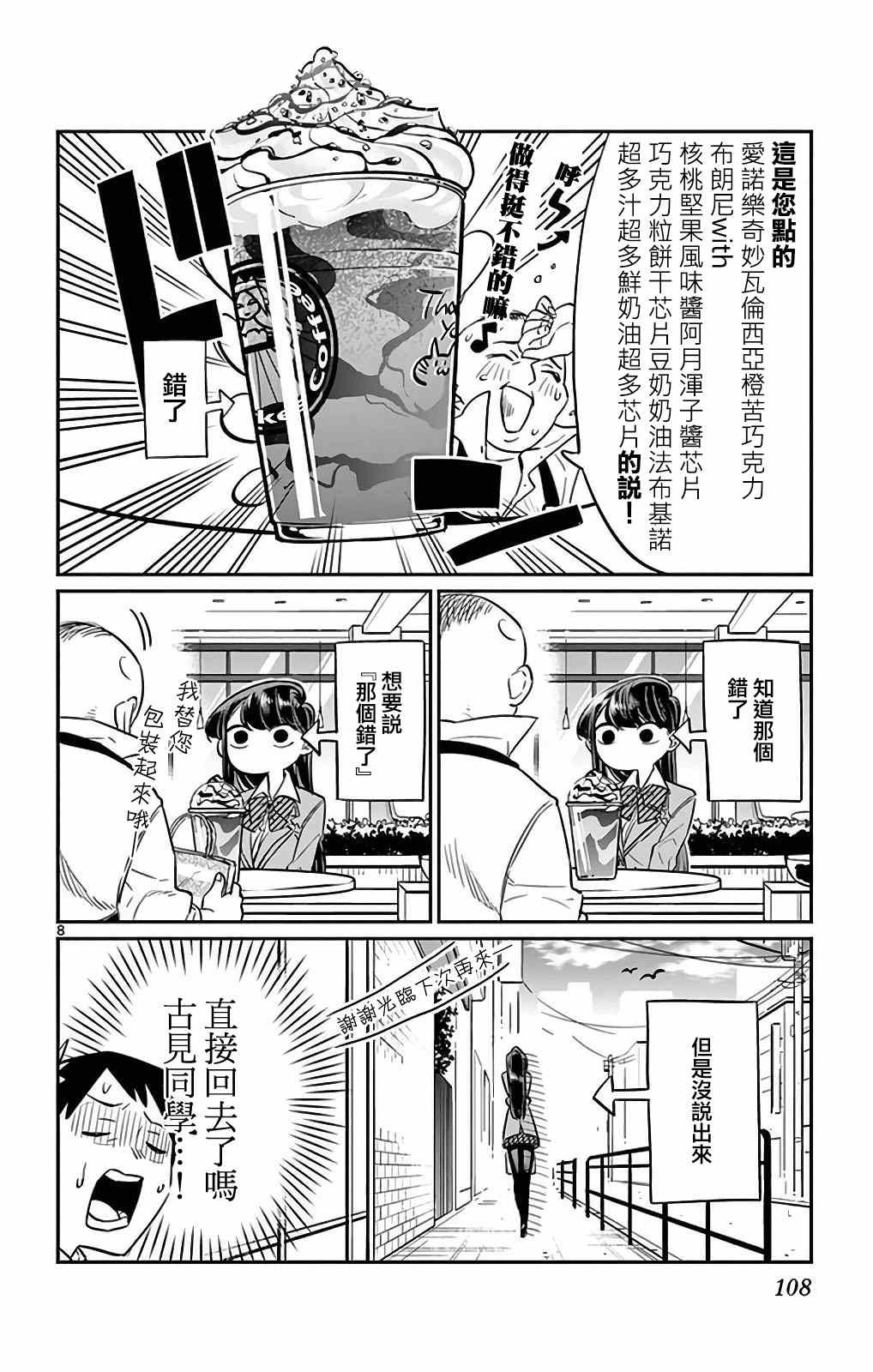 第13话 初次跑腿