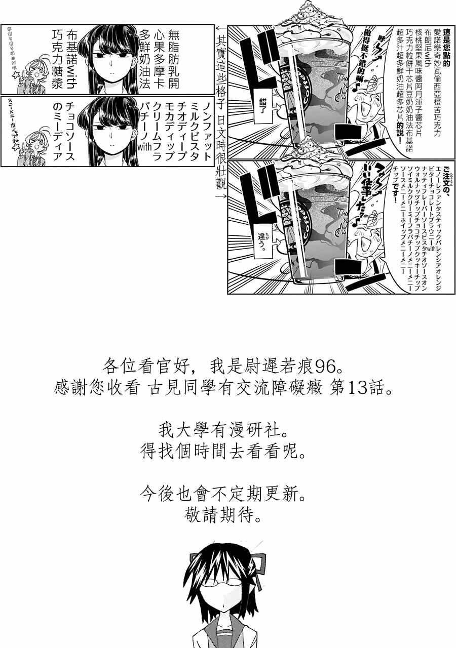 第13话 初次跑腿