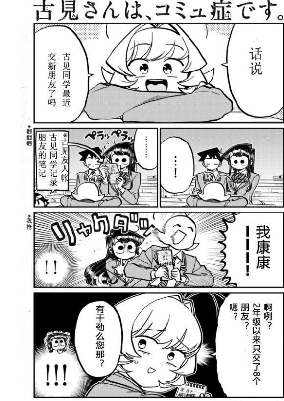 第251话