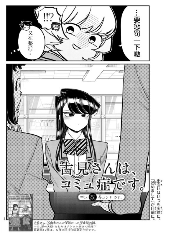 第251话