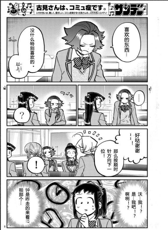 第251话