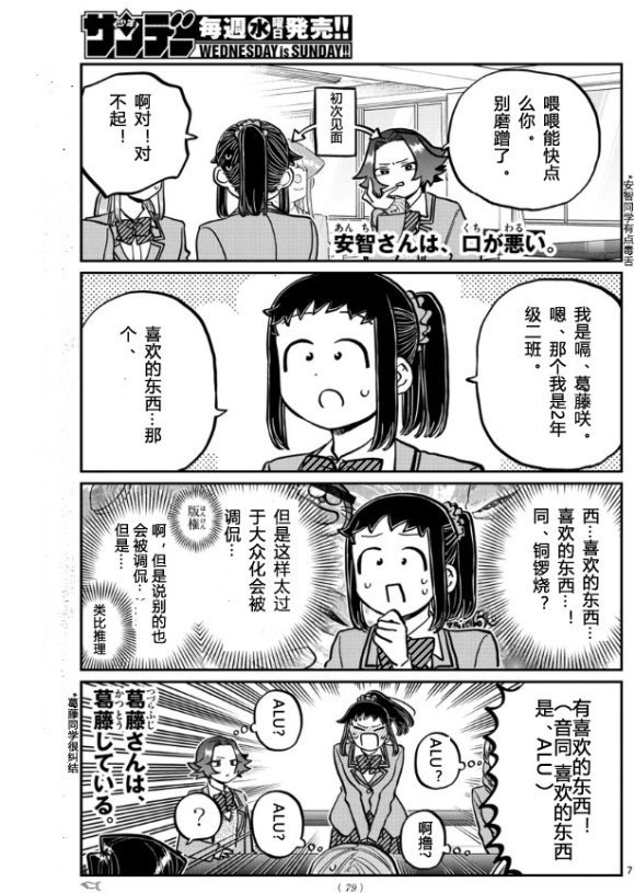 第251话