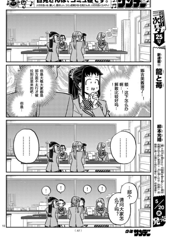 第251话