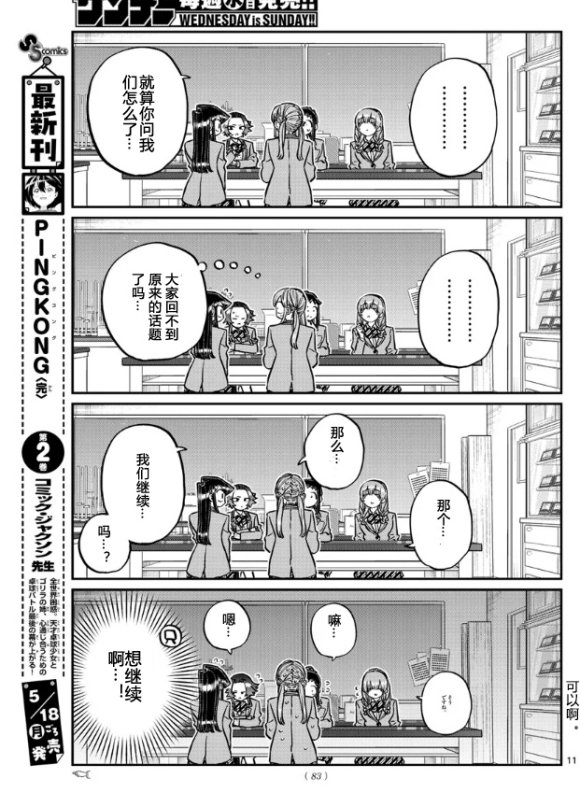 第251话