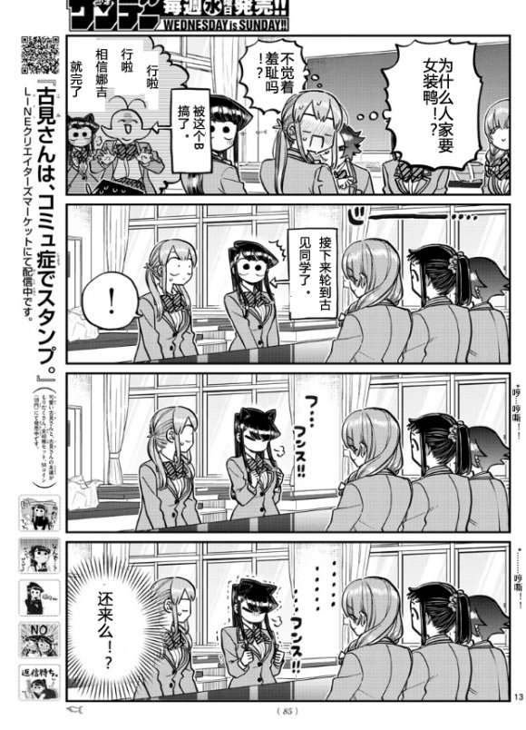 第251话